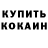 Кетамин VHQ Glen Shakespeare