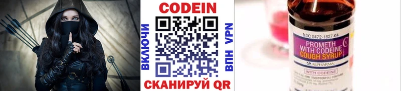 Кодеин напиток Lean (лин)  наркошоп  Нижняя Тура 