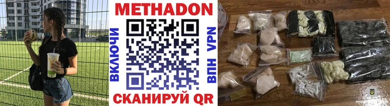 наркошоп Нижняя Тура Метадон methadone